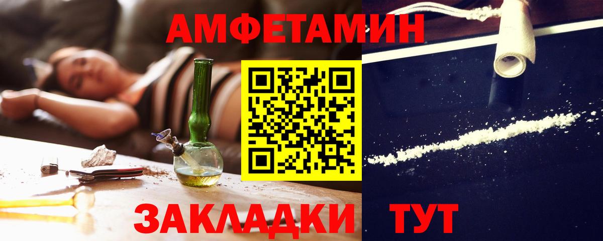 Фролово  АМФЕТАМИН  АМФ  Вход с VPN  Amphetamine Розовый 