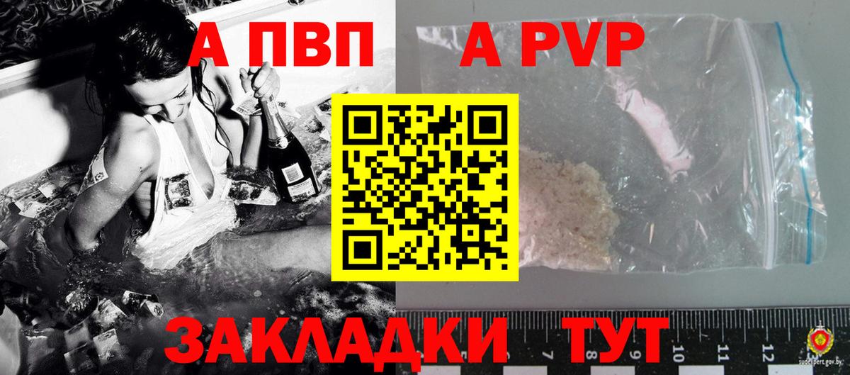 APVP кристаллы  Alpha-PVP кристаллы  Alfa_PVP крисы CK  A-PVP  Фролово  Вход с VPN 