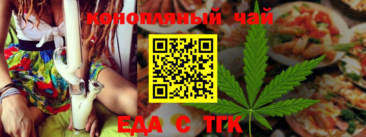 Cannafood марихуана  Вход с VPN  Фролово 