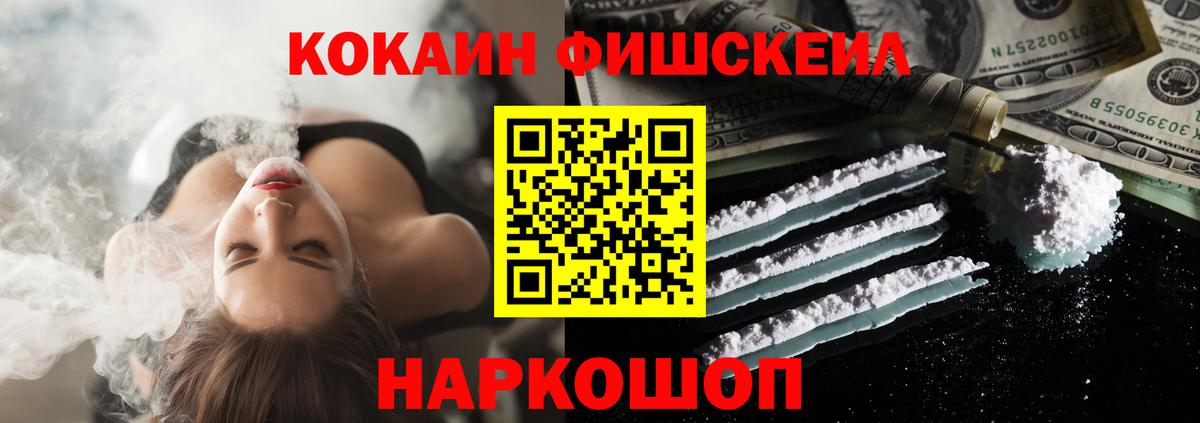 COCAIN 99%  Вход с VPN  Фролово  COCAIN Эквадор 