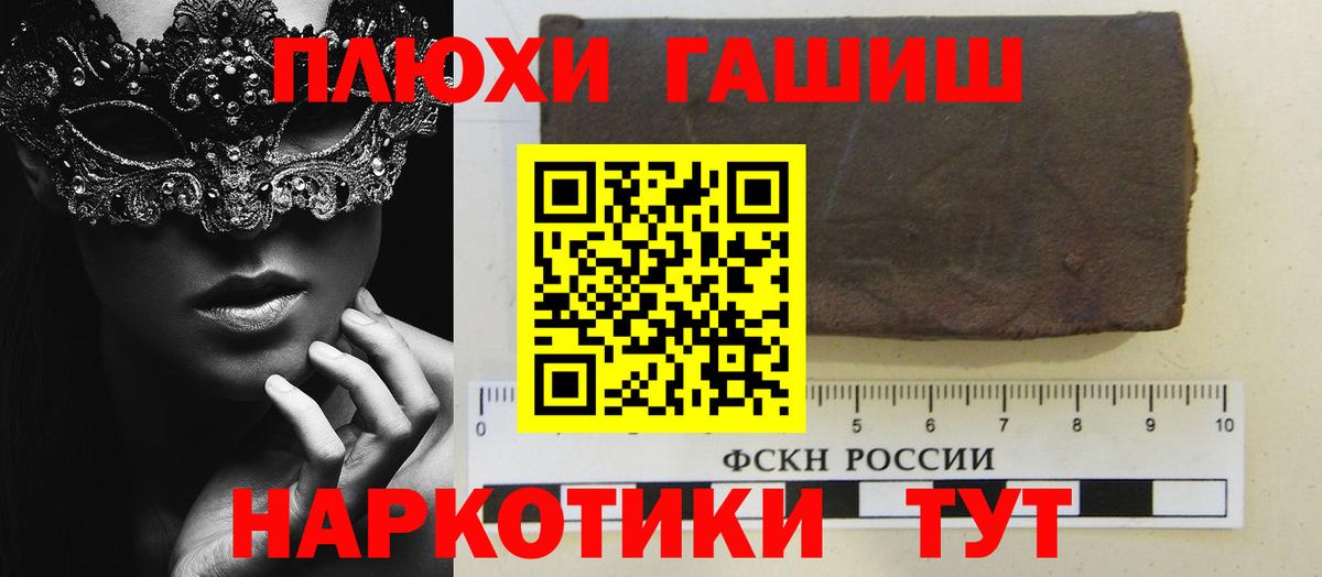 Фролово  Гашиш hashish  Вход с VPN  купить   ГАШ AMNESIA HAZE 