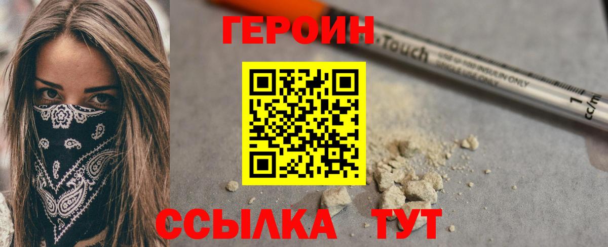 Фролово  Героин  Вход с VPN  Героин гречка 