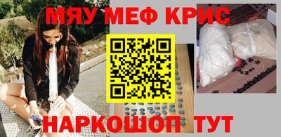 мяу мяу кристалл Малоярославец