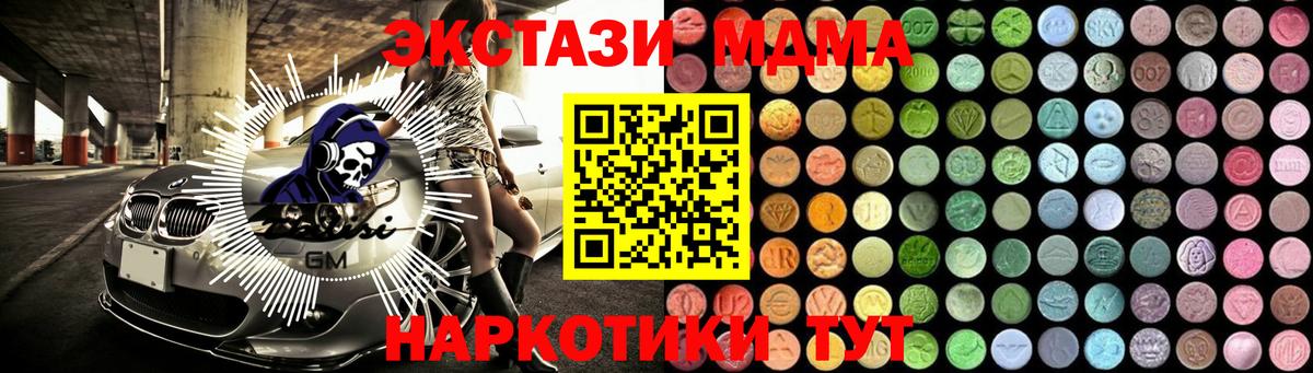 МДМА молли  Вход с VPN  MDMA Molly  Фролово 