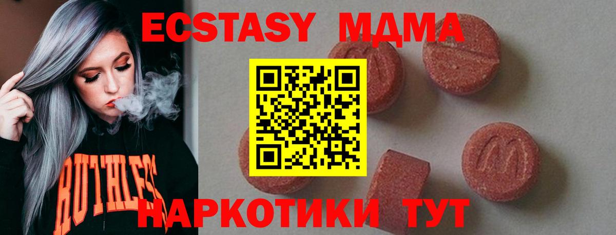 MDMA молли Фролово