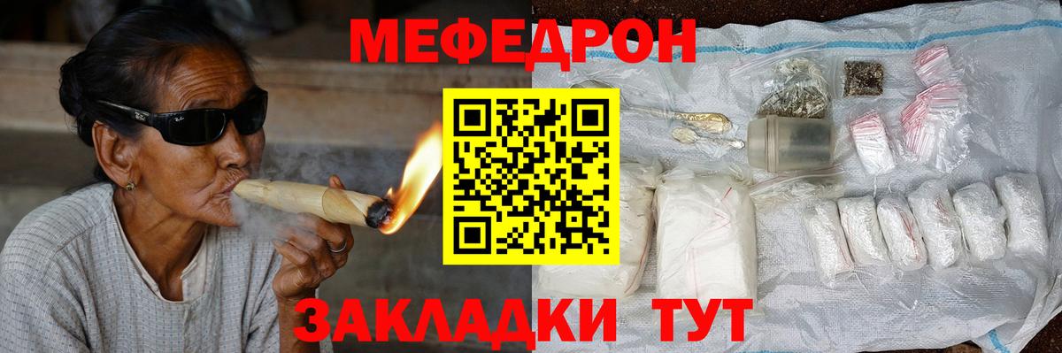 Меф мяу мяу  Меф  Фролово  Вход с VPN  Меф мука 