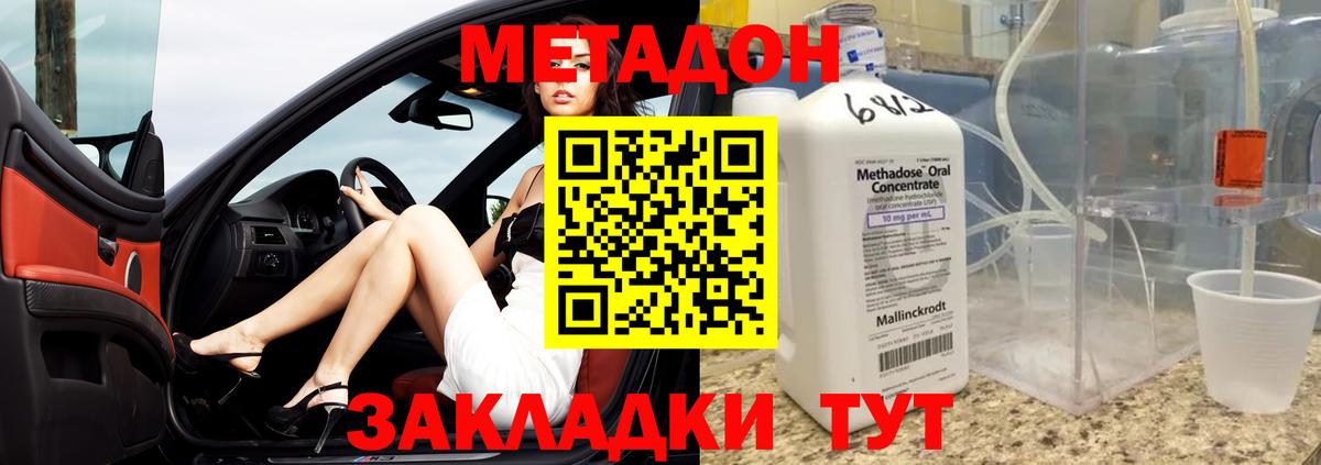 Фролово  hydra маркетплейс  Вход с VPN  Метадон кристалл 
