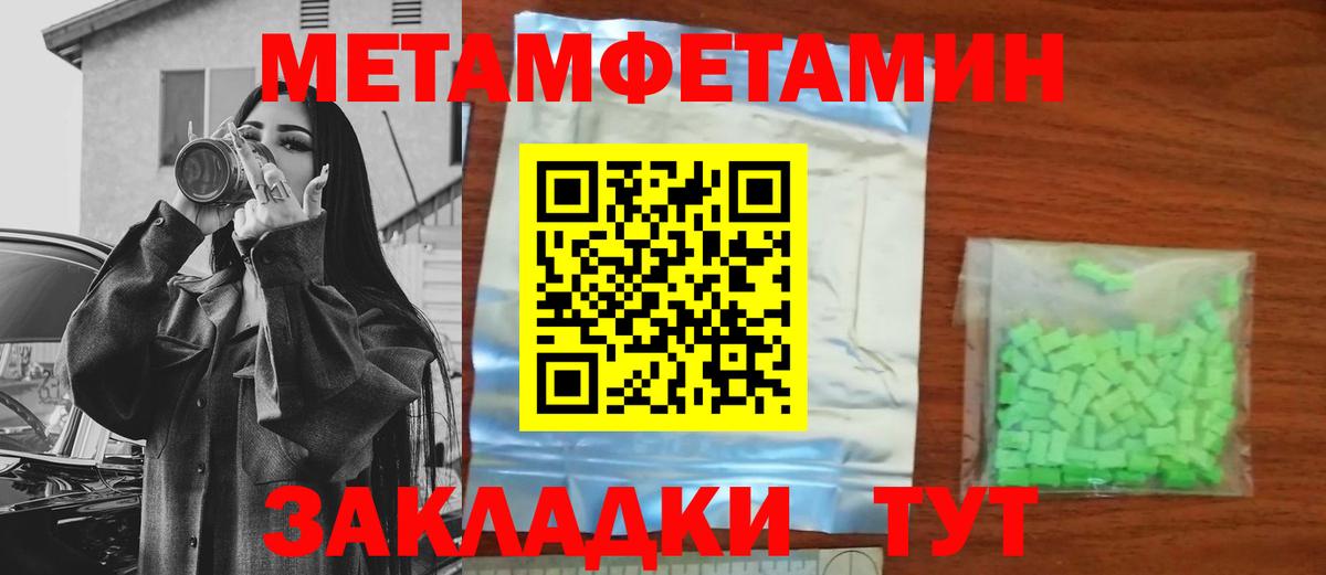 Фролово  Метамфетамин пудра  Вход с VPN 