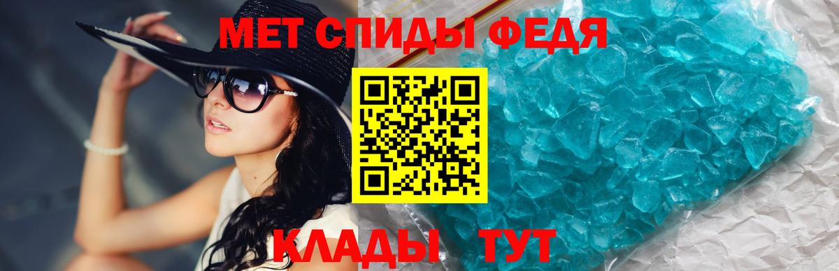 МЕТАМФЕТАМИН Декстрометамфетамин 99.9% Фролово
