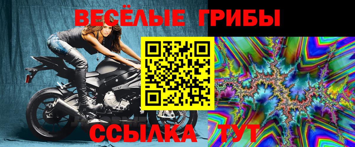 Псилоцибиновые грибы Magic Shrooms  Вход с VPN  Фролово  Галлюциногенные грибы ЛСД 